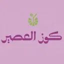 كوز العصير - الرياض - القيروان